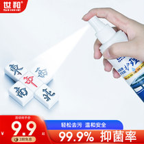 Special aqueous solution cleaning agent clear fragrance type decontamination and maintenance mahjong cleaning deity of the world and fully automatic mahjong machine