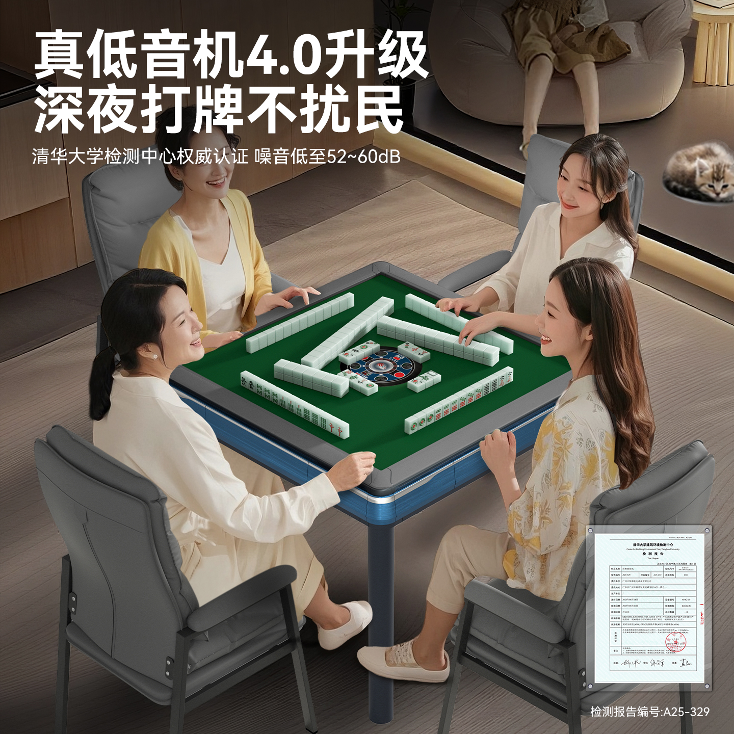 世和【一键静音4.0】麻将机全自动家用麻将桌餐桌两用棋牌室专用 - 图1