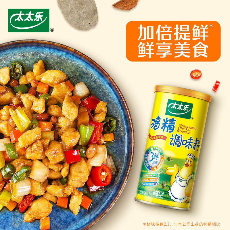 太太乐三鲜鸡精调味料270g/罐炒菜煲汤面条点心和馅料增鲜调料-图1