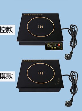 方型电磁炉3000W大功率火锅专用
