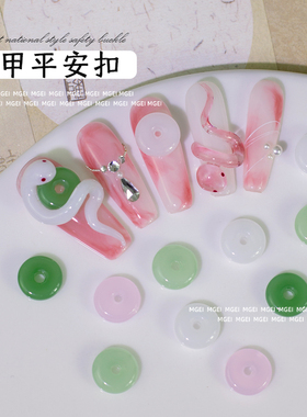 国风粉玉美甲平安扣玉系列
