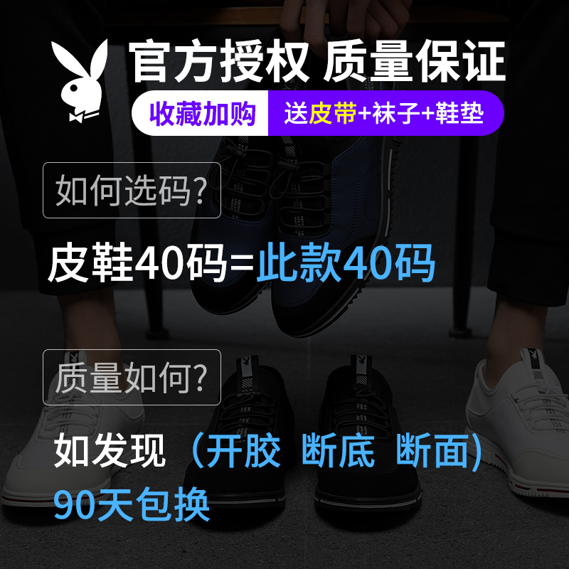 花花公子男鞋夏季男士休闲皮鞋透气百搭商务皮鞋内增高鞋子男潮鞋 花花公子男鞋夏季男士休闲皮鞋透气百搭商务皮鞋内增高鞋子男潮鞋