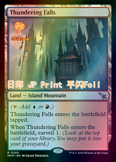 雷鸣瀑布Thundering Falls万智牌MTG庄园谋杀案MKM269英文平/闪 - 图1