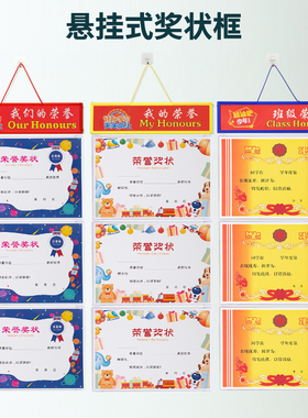 学生a3a4奖状展示框免安装收集册