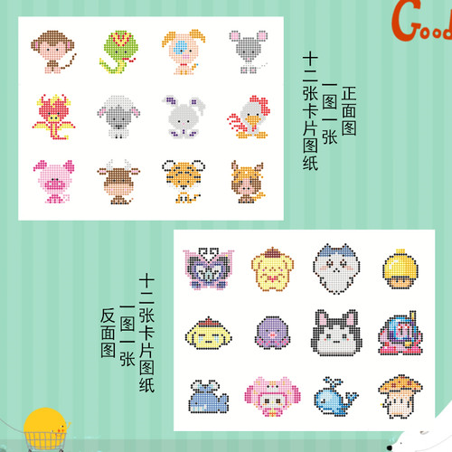 拼拼豆豆1比1图纸拼豆实物卡通拼图图册手工创意图案DIY儿童玩具 - 图2