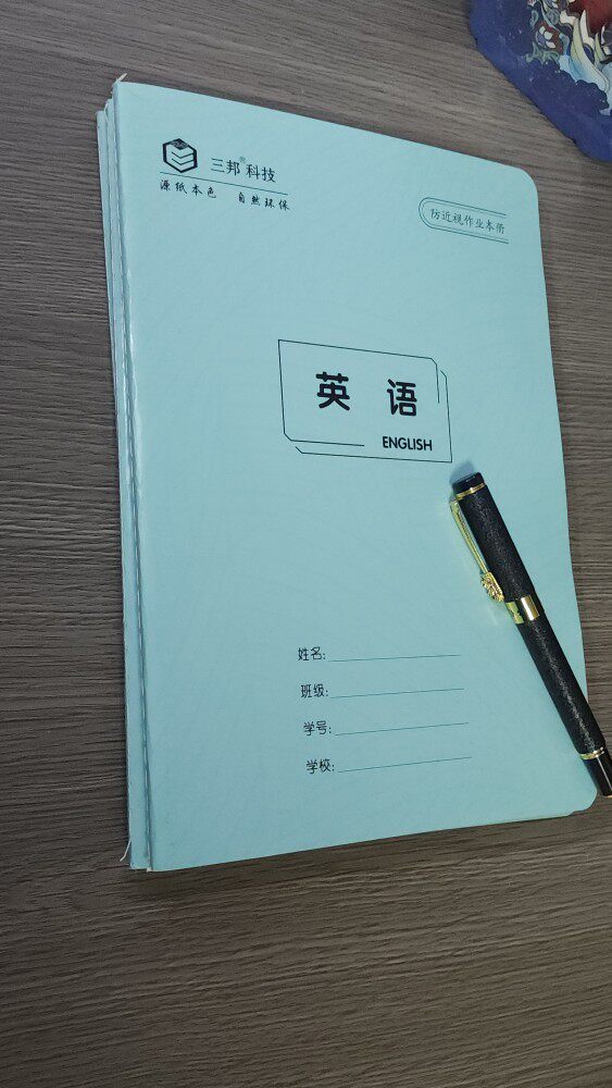 新华书店同款新国标防近视16k车线本:英语本作文本学习笔记科目本