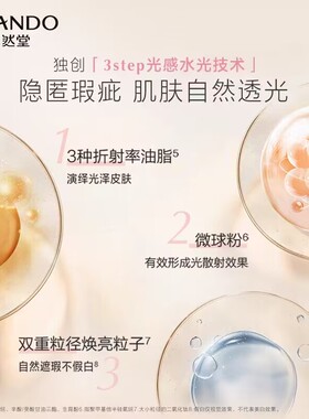 【官方正品】自然堂素颜霜懒人霜