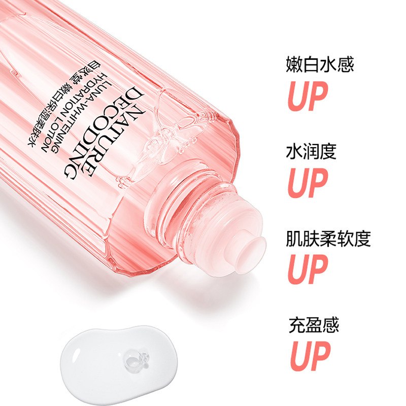  自然堂然美化妆水/爽肤水