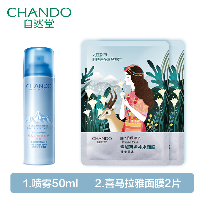 自然堂雪域精粹净透冰肌角质凝露 自然堂然美面部磨砂/去角质