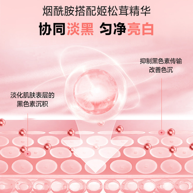  自然堂然美化妆水/爽肤水