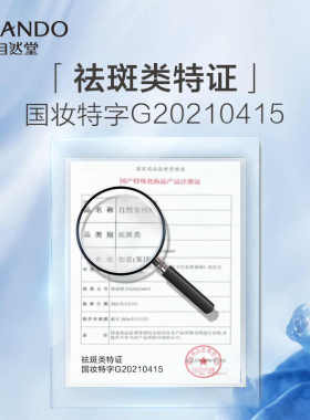 自然堂精华液保湿修护抗皱舒缓