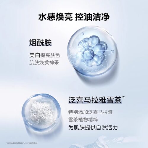 自然堂男士美白洁面乳保湿控油温和清洁提亮洗面奶官方旗舰店正品 - 图0