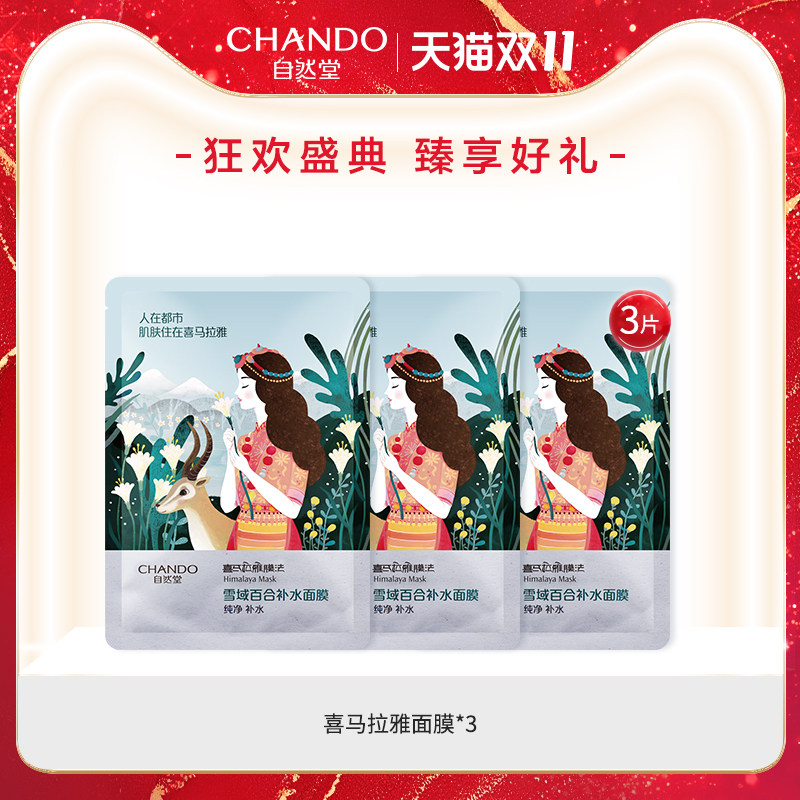 自然堂正品娇颜粉嫩保湿20g眼霜 自然堂然美眼霜