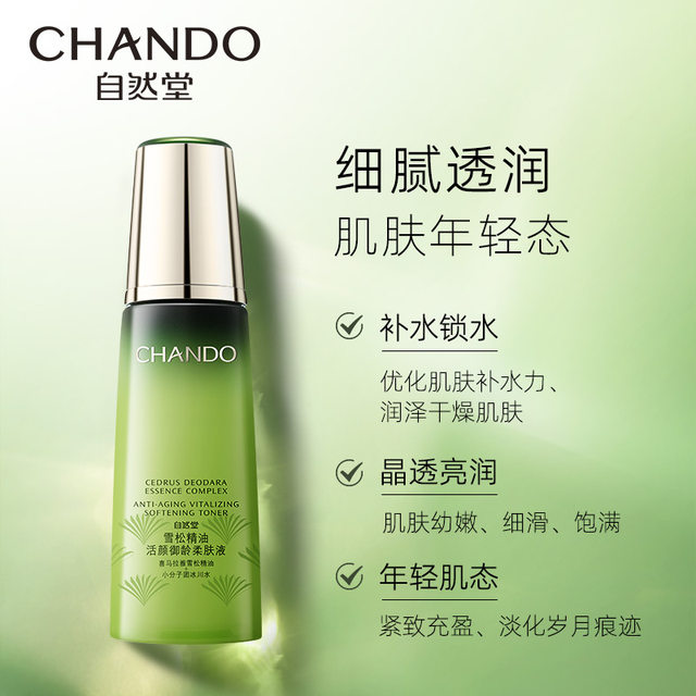 Chando cedar ນ້ໍາມັນຫອມລະເຫີຍທີ່ມີຄວາມຊຸ່ມຊື່ນແລະຄວາມຊຸ່ມຊື່ນ