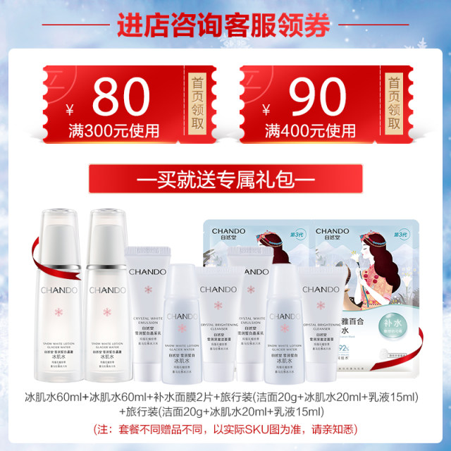 Zhitang whitening and lightening lotion set ຜະລິດຕະພັນຂອງແທ້ຢ່າງເປັນທາງການ