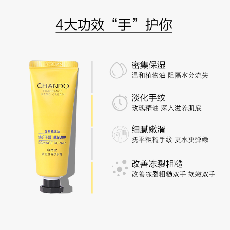 自然堂组合女男士滋润保湿护手霜 自然堂然美护手霜