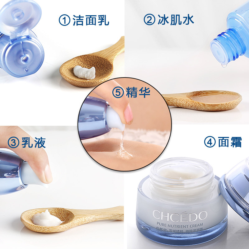 自然堂雪域水乳两件套补水正品官方 自然堂然美面部护理套装