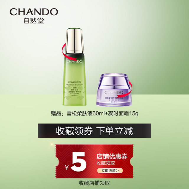 Zendo Cedar Toner Anti-Wrinkle Firming Essence Water