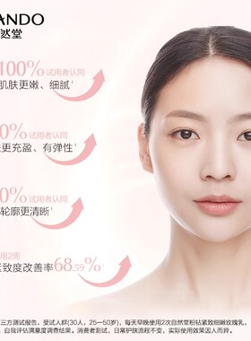 自然堂粉钻紧致玫瑰乳液补水保湿