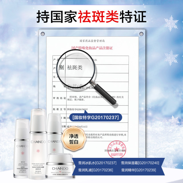 Zhitang whitening and lightening lotion set ຜະລິດຕະພັນຂອງແທ້ຢ່າງເປັນທາງການ
