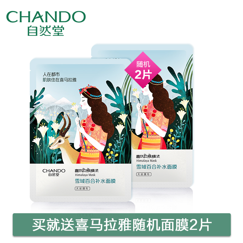 控油补水保湿皙白亮肤 雪润深澈洁面膏 自然堂洗面奶专柜正品 110g 控油补水保湿皙白亮肤 雪润深澈洁面膏 自然堂洗面奶专柜正品 110g