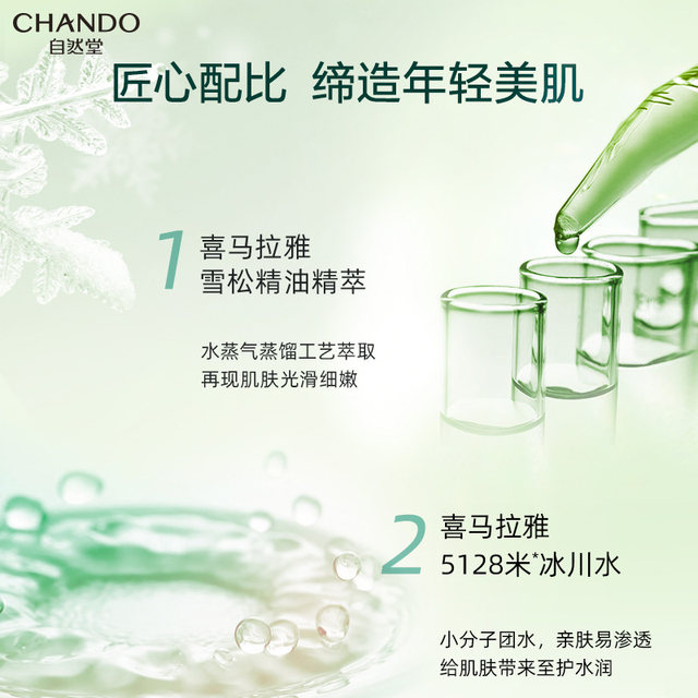 Chando Cedar Lifting and Firming Set ສໍາລັບບ້ານມອມ