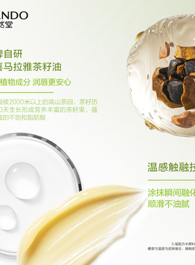 【官方正品】自然堂唇膏保湿滋润