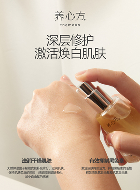 光果甘草常规养心方清润