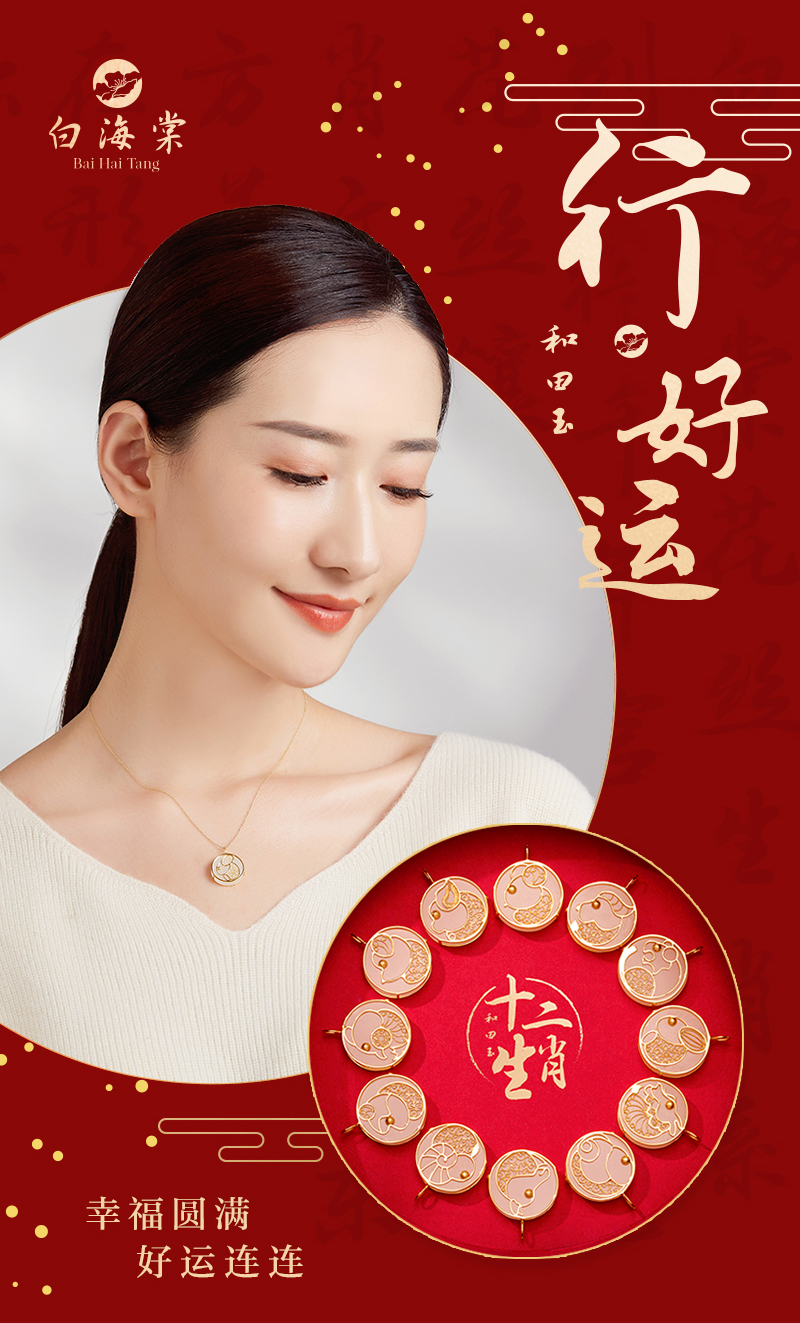 和田玉吊坠项链手链 翡翠 金 18K 犯太岁催旺十二生肖 花生女郎 和田玉吊坠项链手链 翡翠 金 18K 犯太岁催旺十二生肖 花生女郎