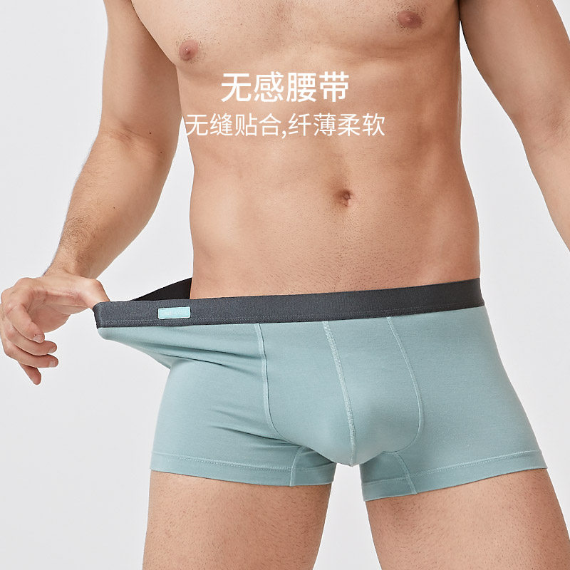 david archy竹纤维男士冰丝四角裤 davidarchy内裤