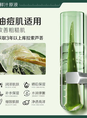 瑜然美芦荟水正品官方芦荟原液汁