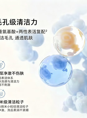 瑜然美氨基酸洁面乳洗面奶正品女