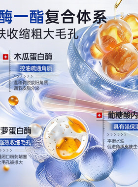 瑜然美醋酸湿敷精华水提亮肤色女