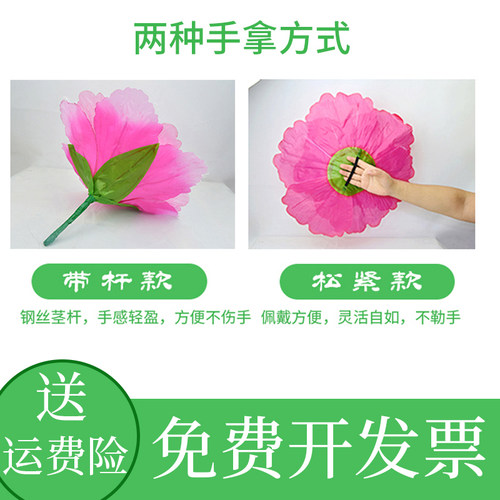 儿童幼儿园舞蹈道具牡丹纱花手拿花伞跳舞表演运动会开幕演出手花 - 图2