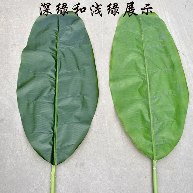 仿真芭蕉枝叶假香蕉叶假树叶舞蹈道具叶子插花装饰绿叶儿童表演花-图0