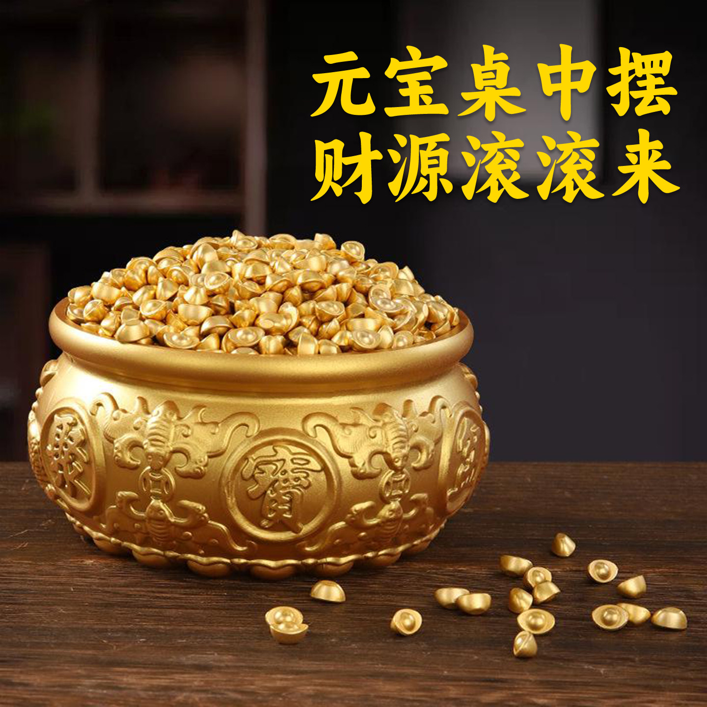 九华山祝福工位解压纯铜聚宝盆小元宝摆件办公室客厅招财生财聚财,淘宝优惠券,粉丝福利购,淘宝优惠卷