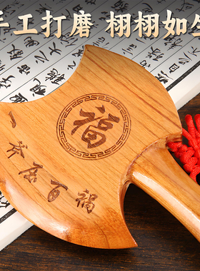 九华山直发桃木斧子乔迁镇宅招财结婚坐福小斧头挂件家居饰品摆件