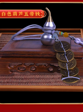 五行金木水火土黄铜五帝钱