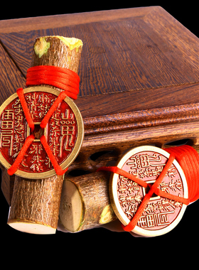 加厚黄铜山鬼花钱桃木东南枝