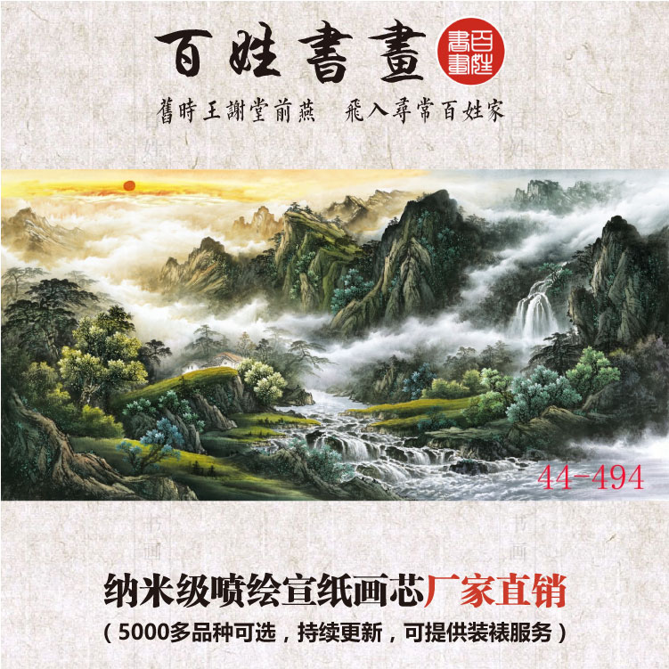 44-107风水国画仿曾刚风格春景山水画客厅卧室办公室装饰宣纸画芯