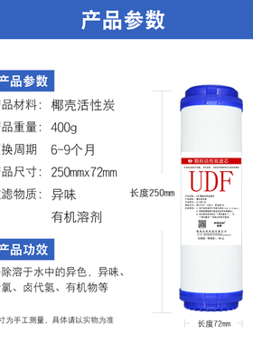 10寸UDF颗粒活性炭椰壳前置滤芯