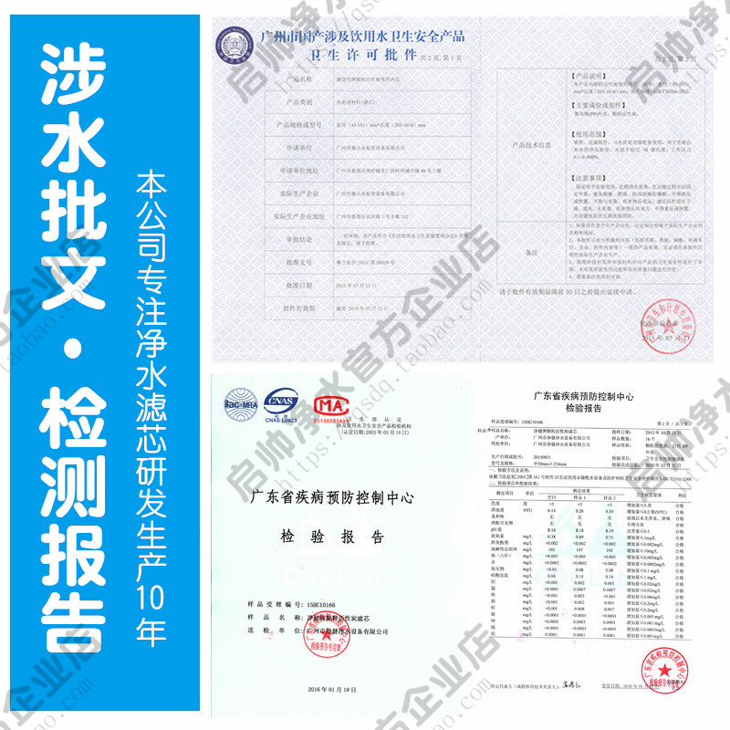 启帅滤芯适用TCL净水器TJ-CRO514/501/502/503/505通用直饮净水机 - 图2