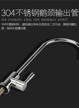 高端美式单柄龙头豪华大弯净水器