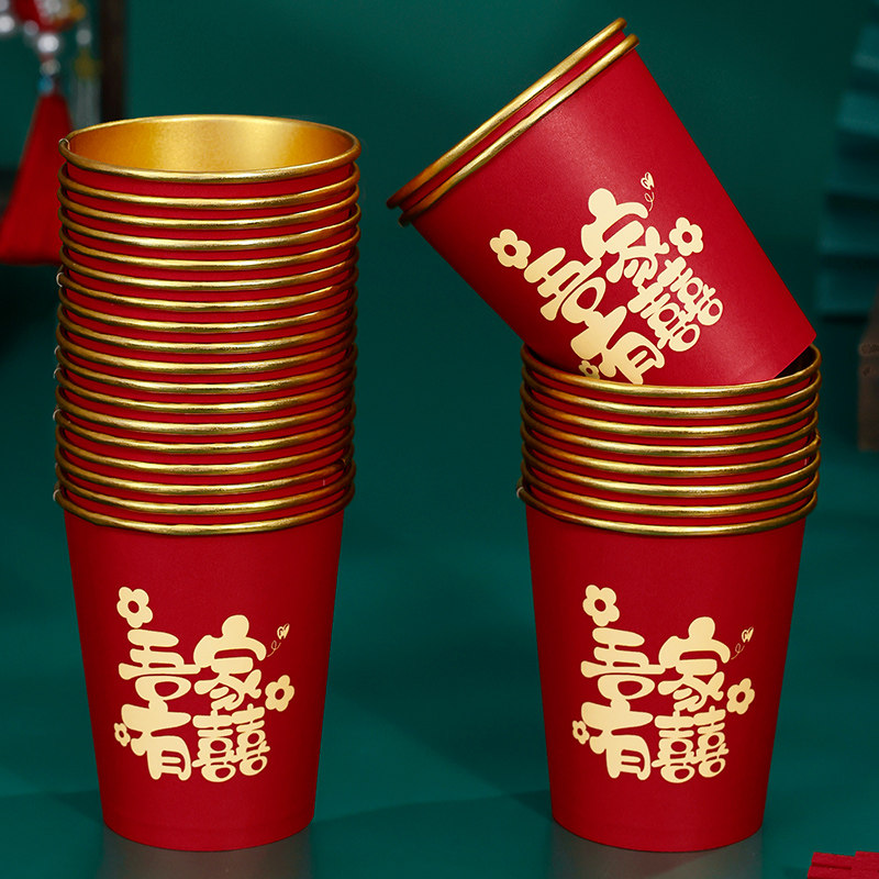 结婚喜字一次性杯子婚庆订婚纸杯家用婚宴加厚喜杯婚礼用品大全,淘宝优惠券,粉丝福利购,淘宝优惠卷