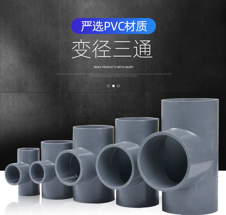 鱼缸配件 PVC变径三通异径三通接头灰色 20 25 32 40 50_虎窝淘