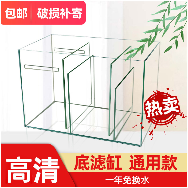 鱼缸底滤 水族箱底滤缸 底滤槽 过滤缸 尺寸定制 三格T字海缸底缸,淘宝优惠券,粉丝福利购,淘宝优惠卷