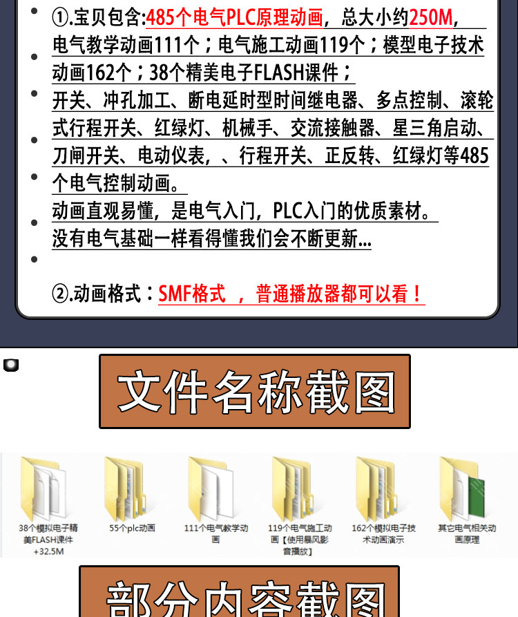 485套电气原理动画 PLC运行视频 自动化工程编程控制系统机械设计