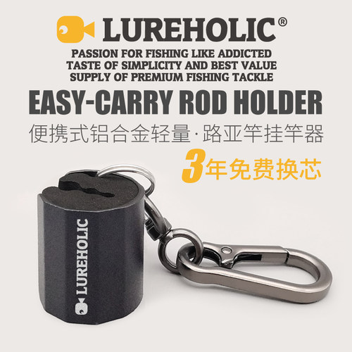 LUREHOLIC铝合金轻量便携溪流微物飞蝇竿路亚竿挂竿器挂杆器夹竿-图1