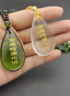 水滴形黄水晶南无阿弥陀佛吊坠