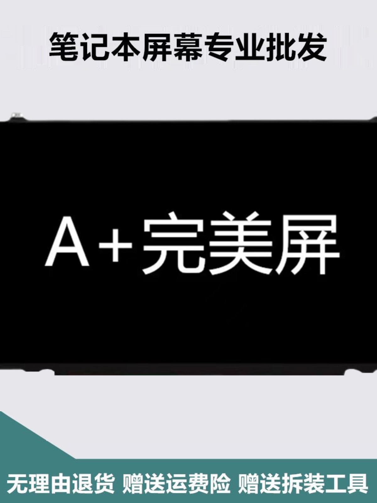 戴尔 E5450 E5470 E6440 E7450 E7470 E7440 笔记本液晶屏显示屏 - 图2